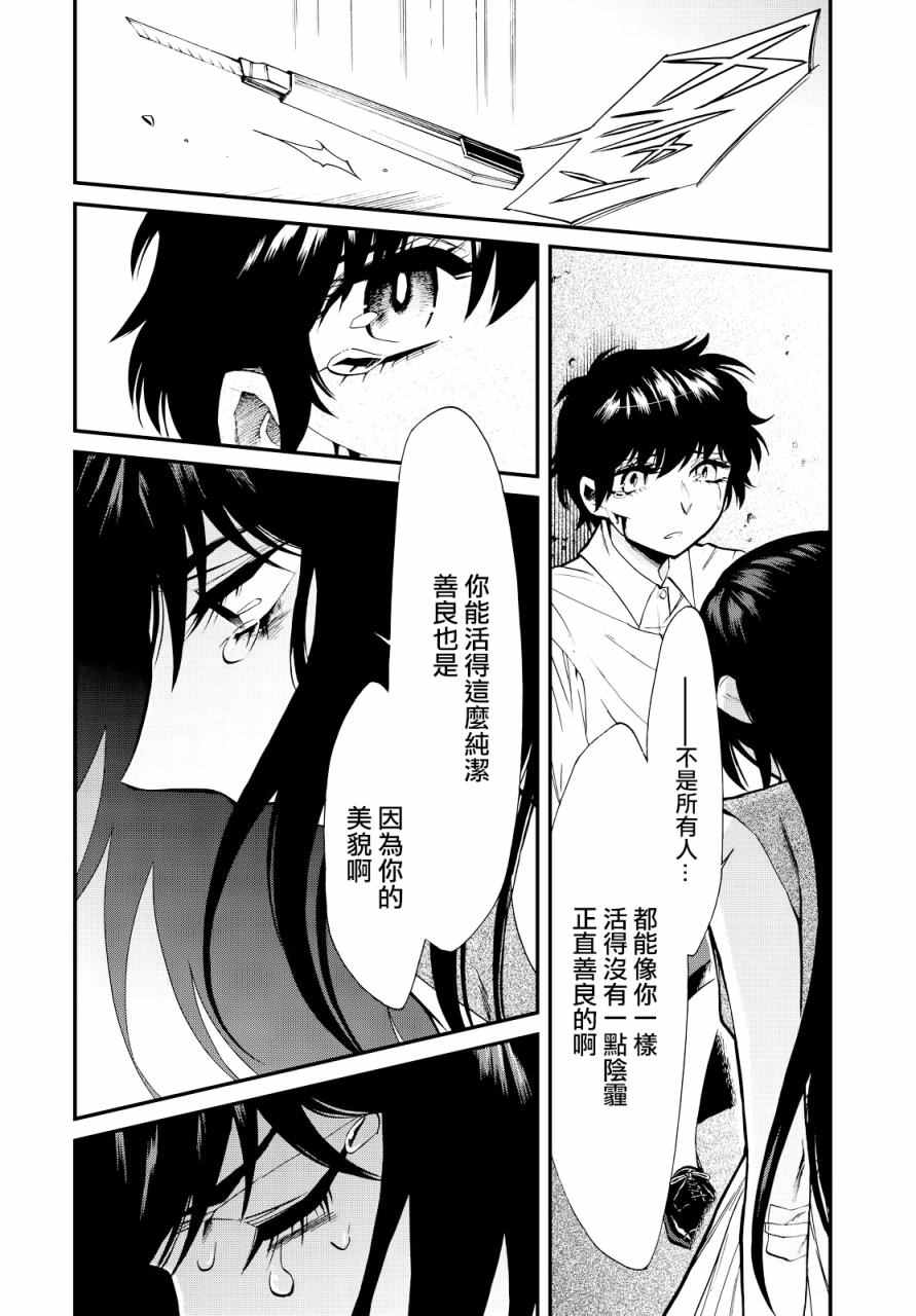 第93话11