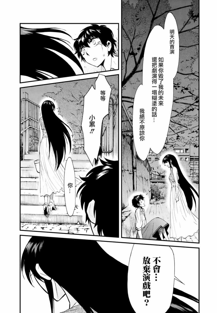 第93话12