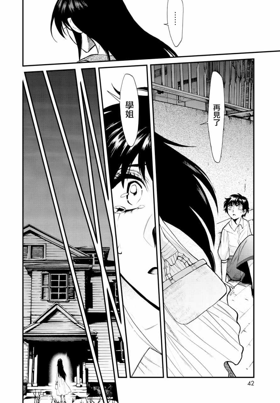 第93话13