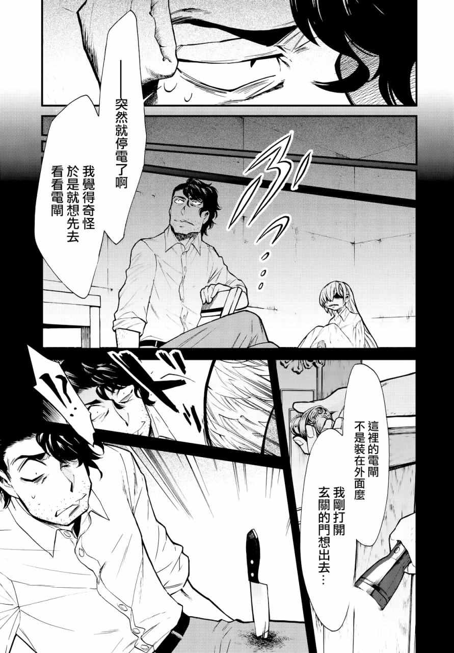 第93话16