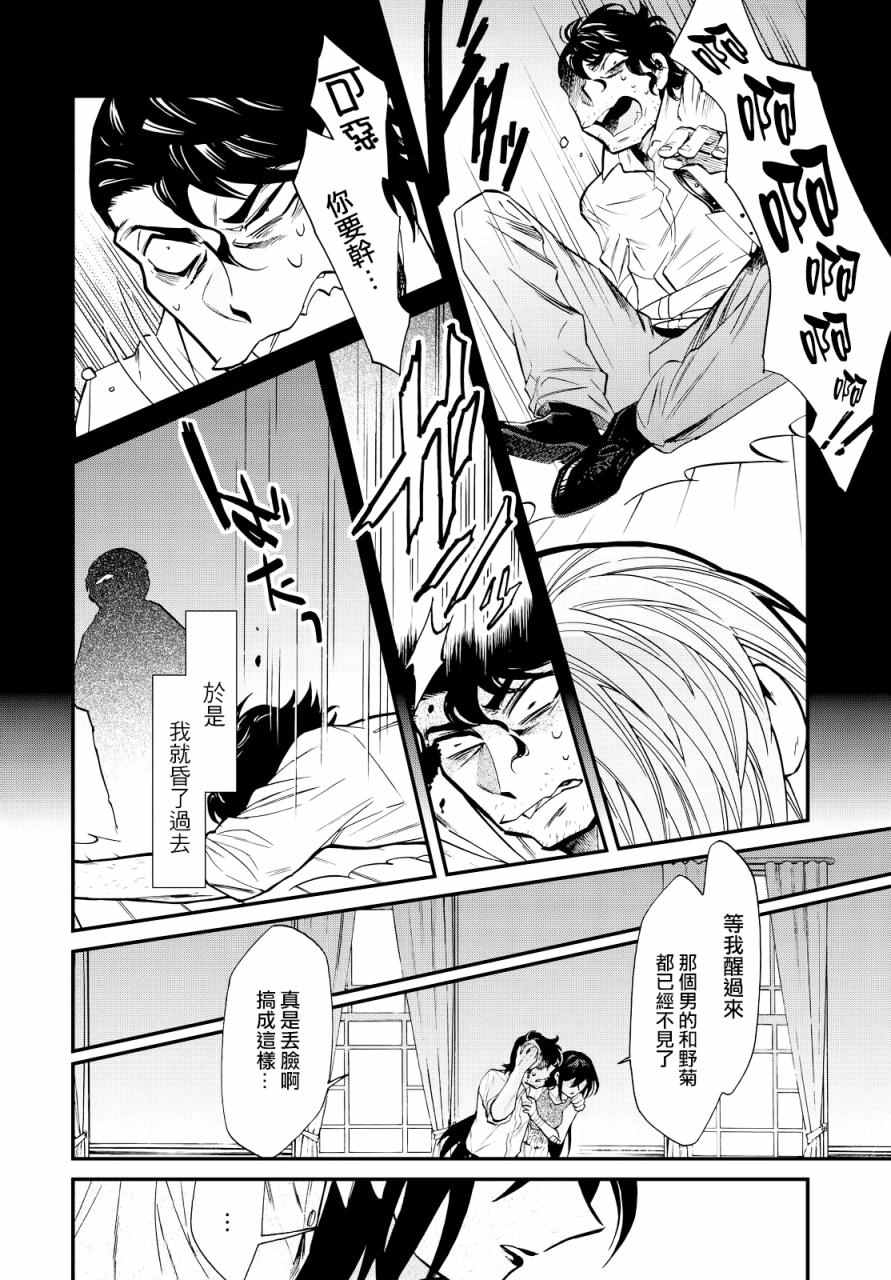 第93话17