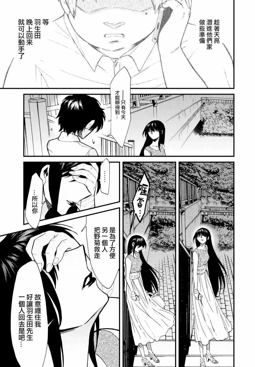 第93话2