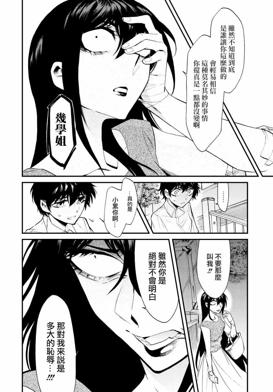 第93话3