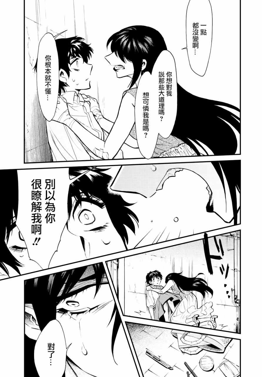 第93话6