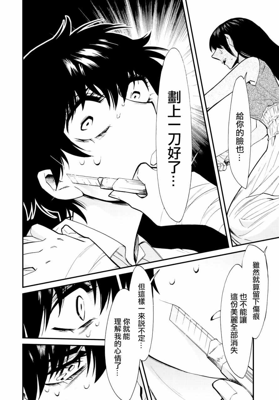 第93话7