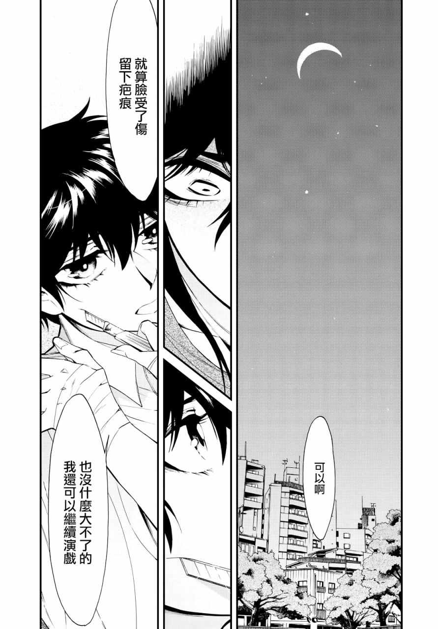 第93话8