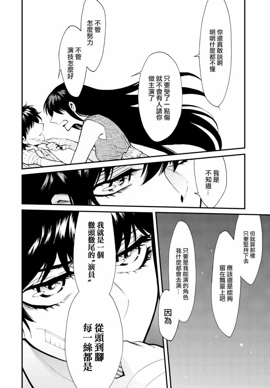 第93话9
