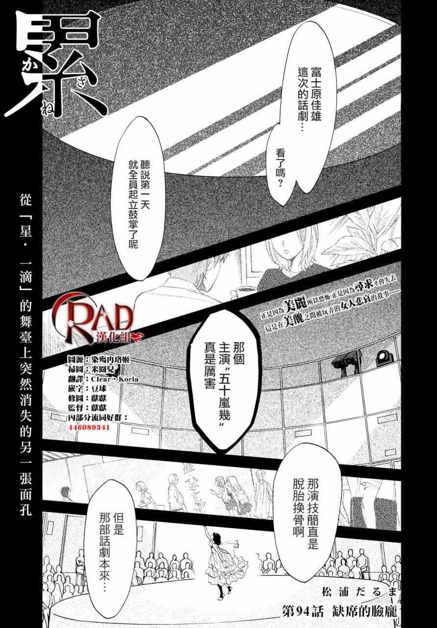 第94话0