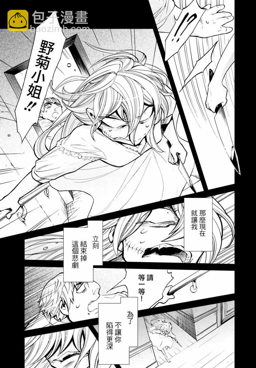 第94话10