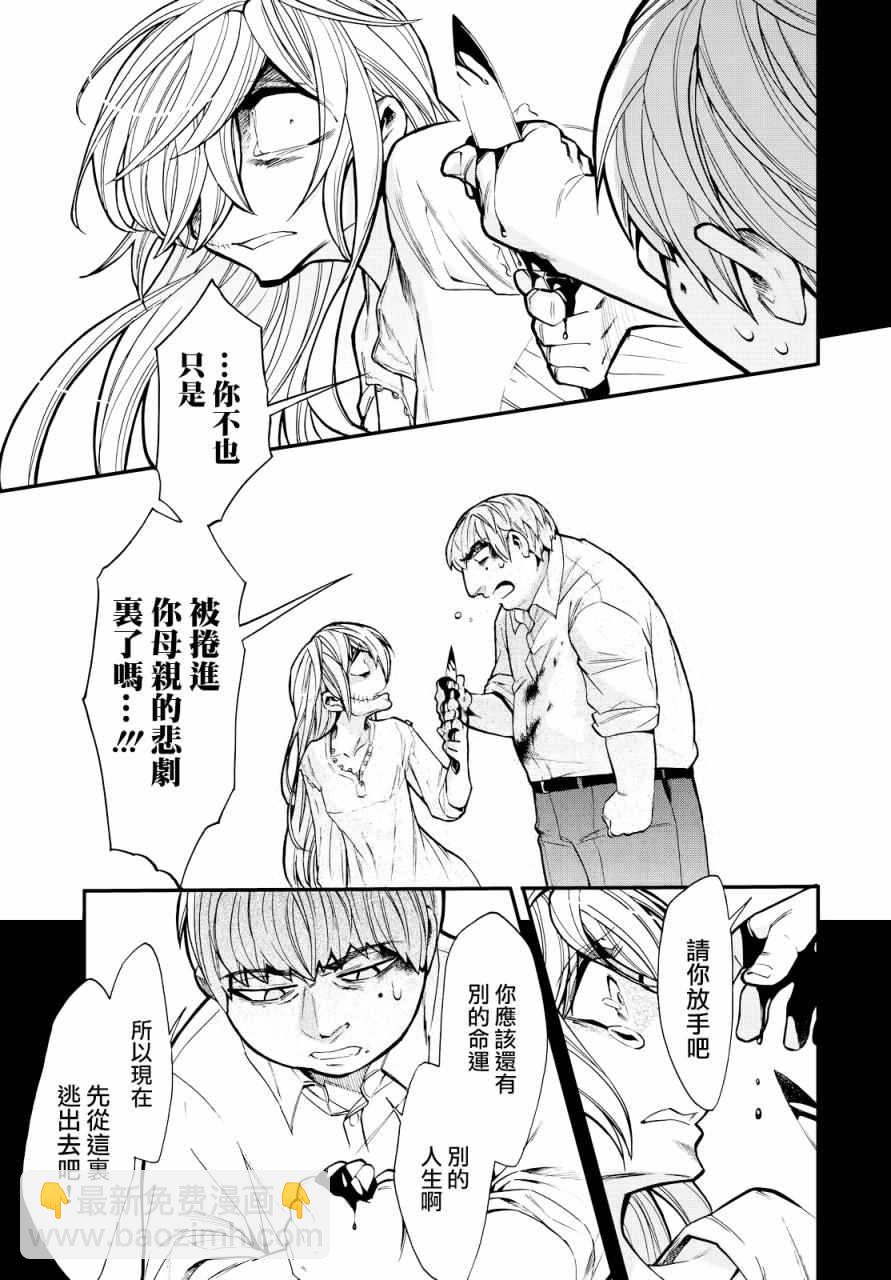 第94话12
