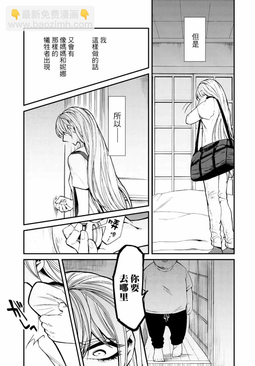 第94话14