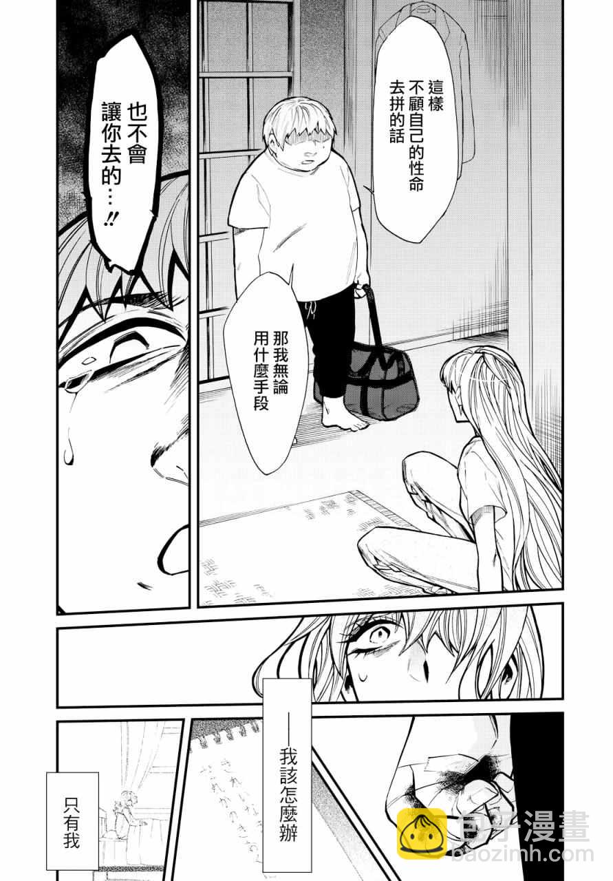 第94话16