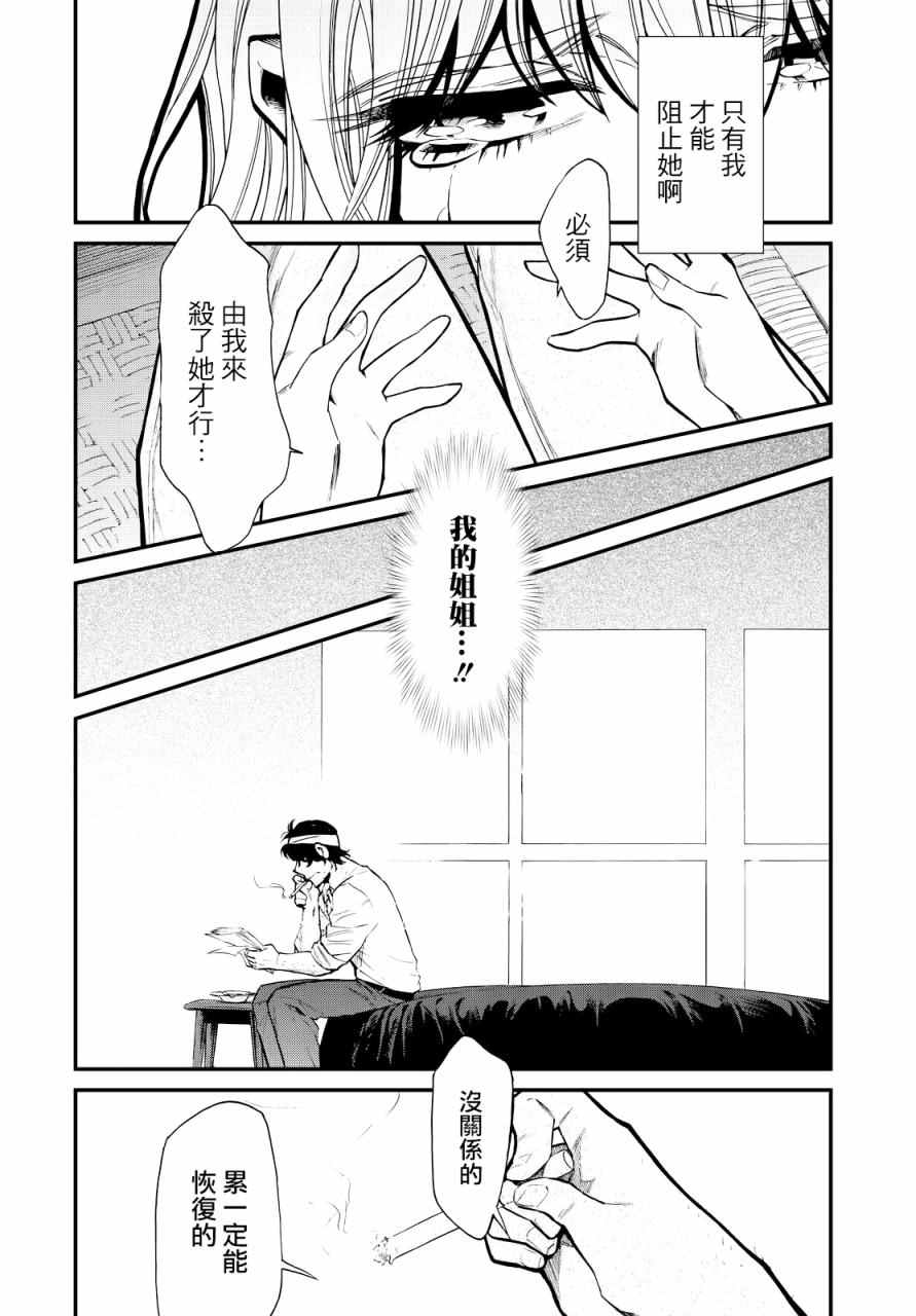 第94话17