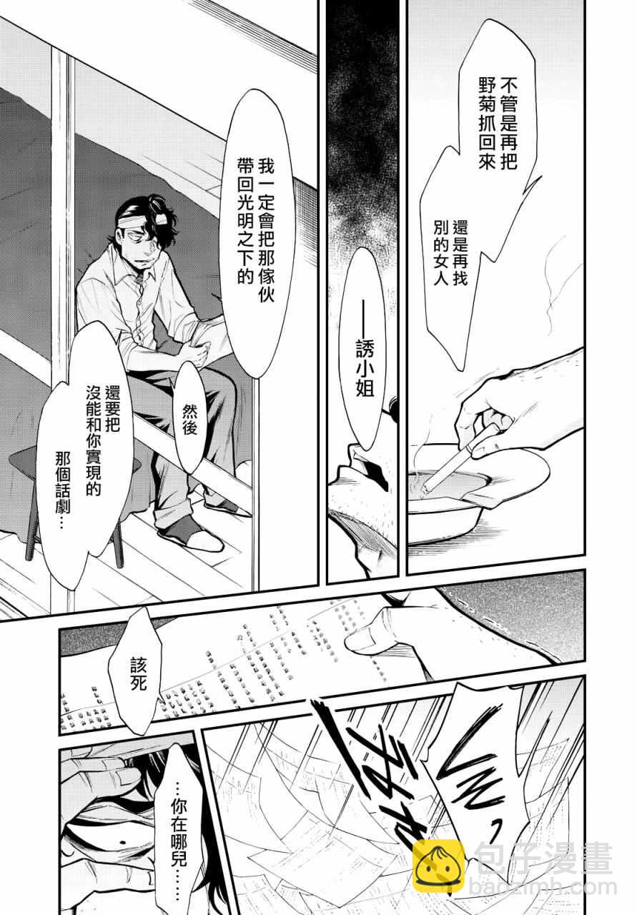 第94话18