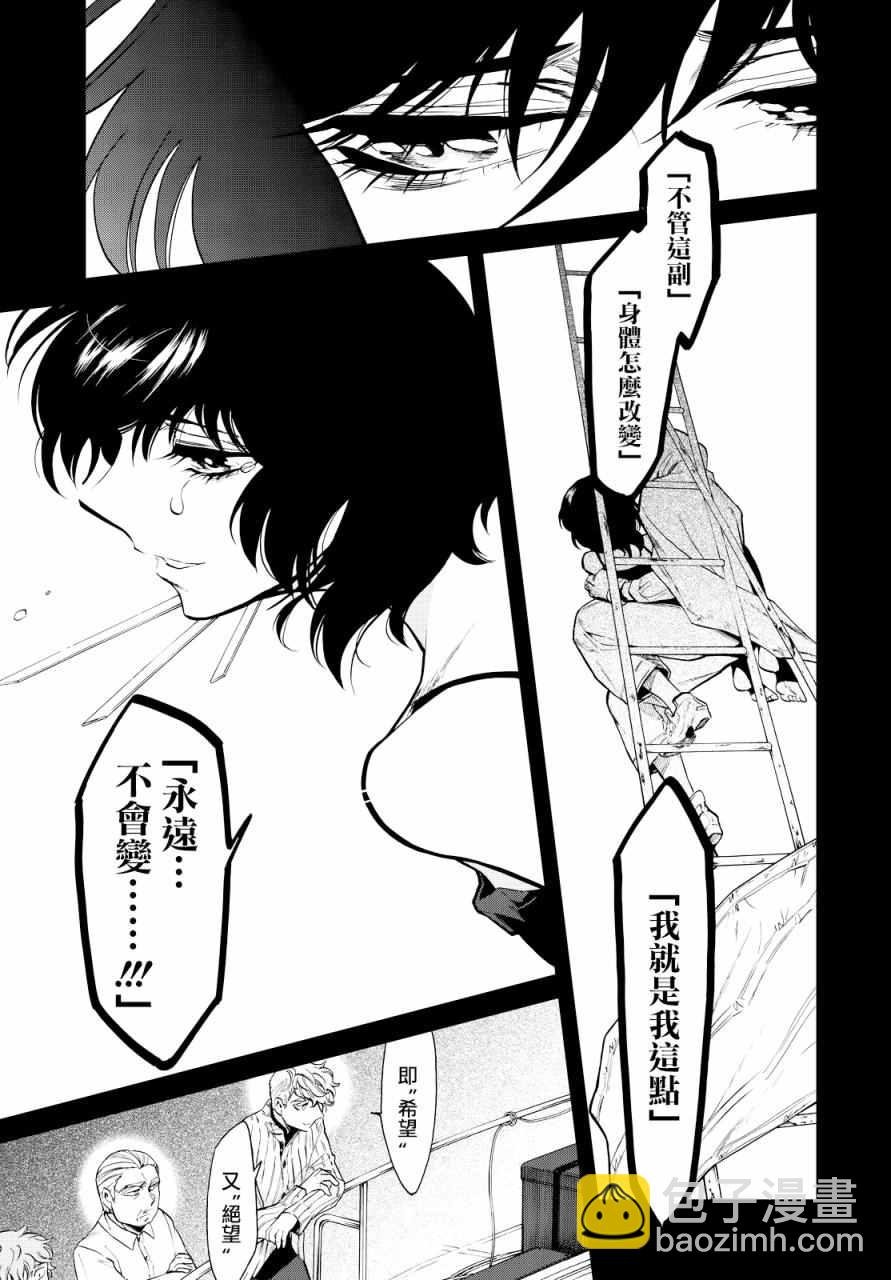 第94话2