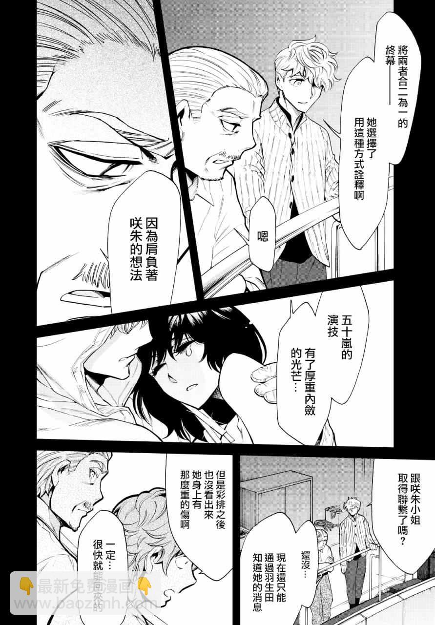 第94话3