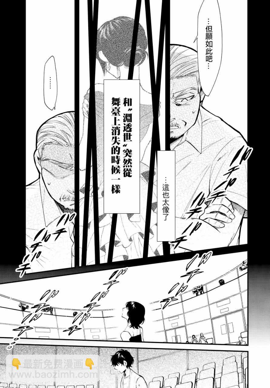 第94话4