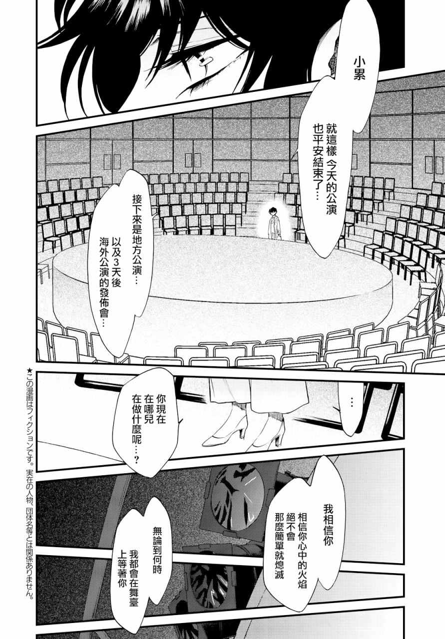 第94话5