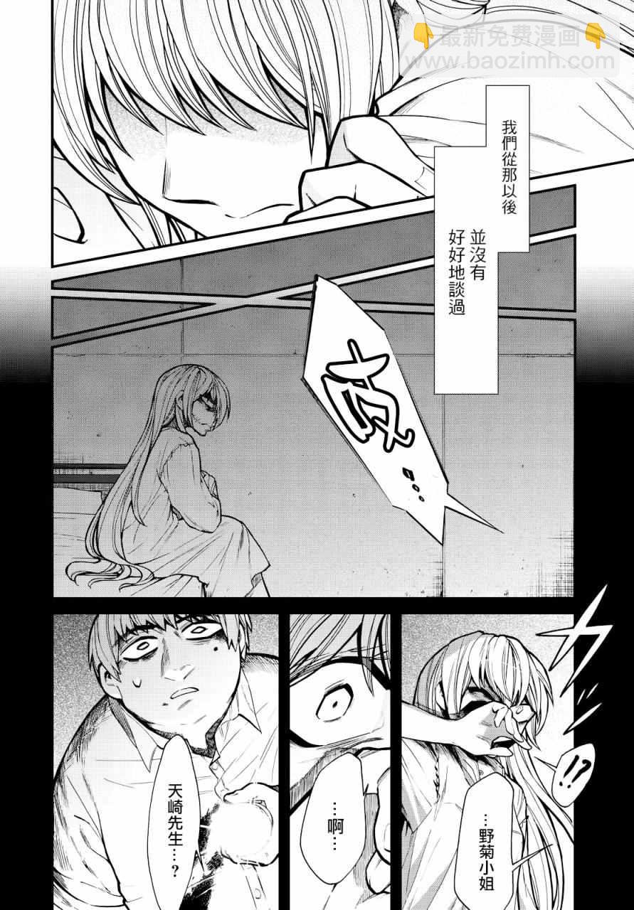 第94话7