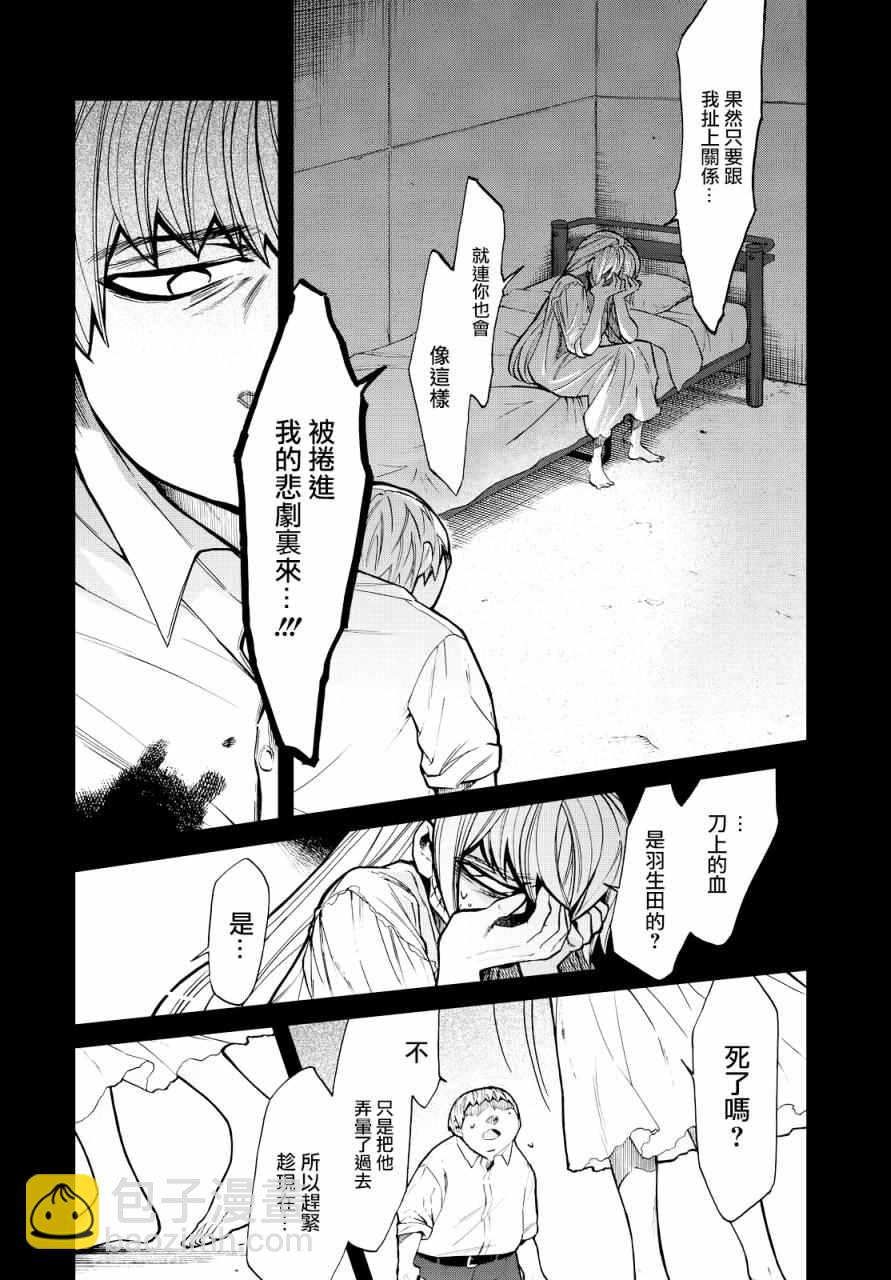第94话9