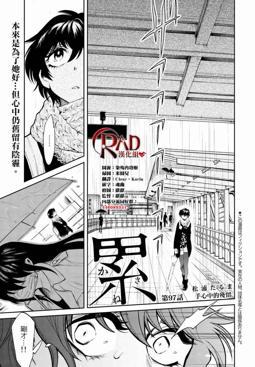 第97话0