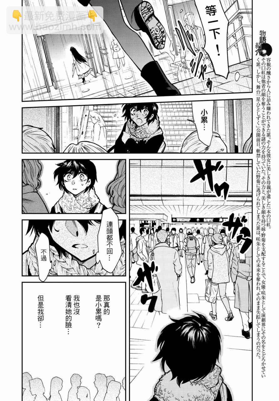 第97话1
