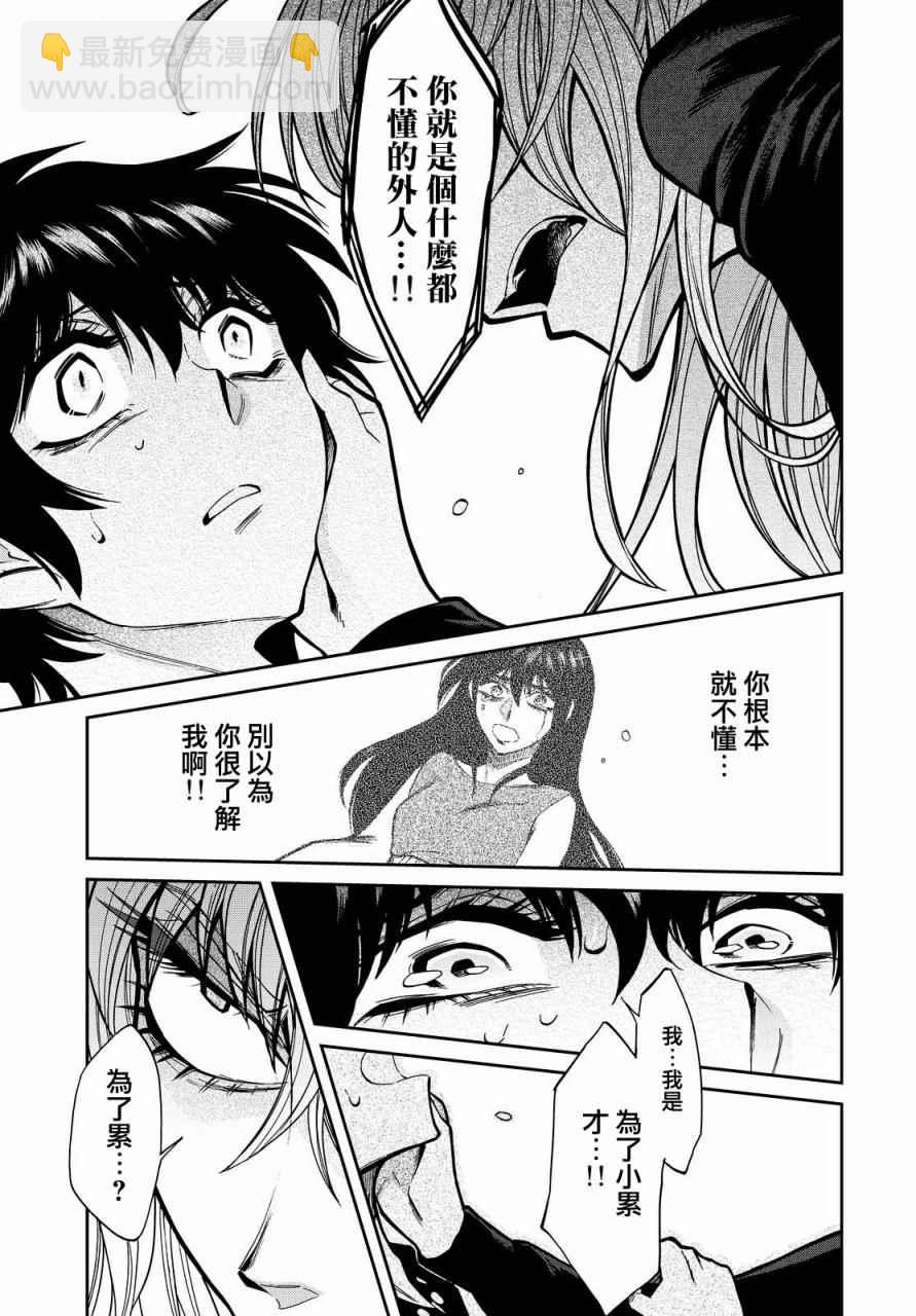 第97话10