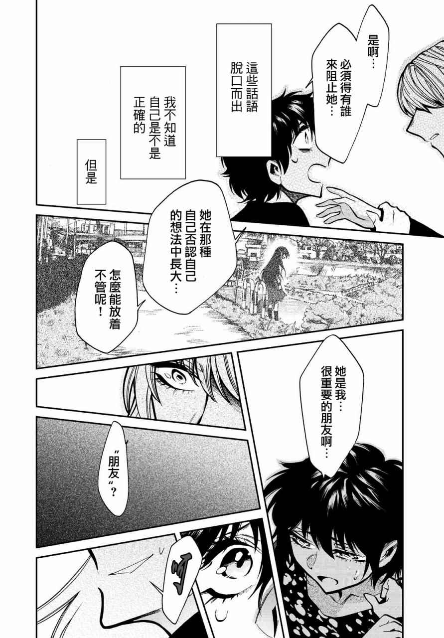 第97话11
