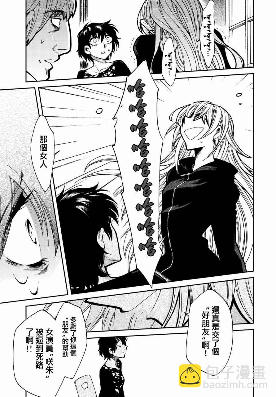 第97话12