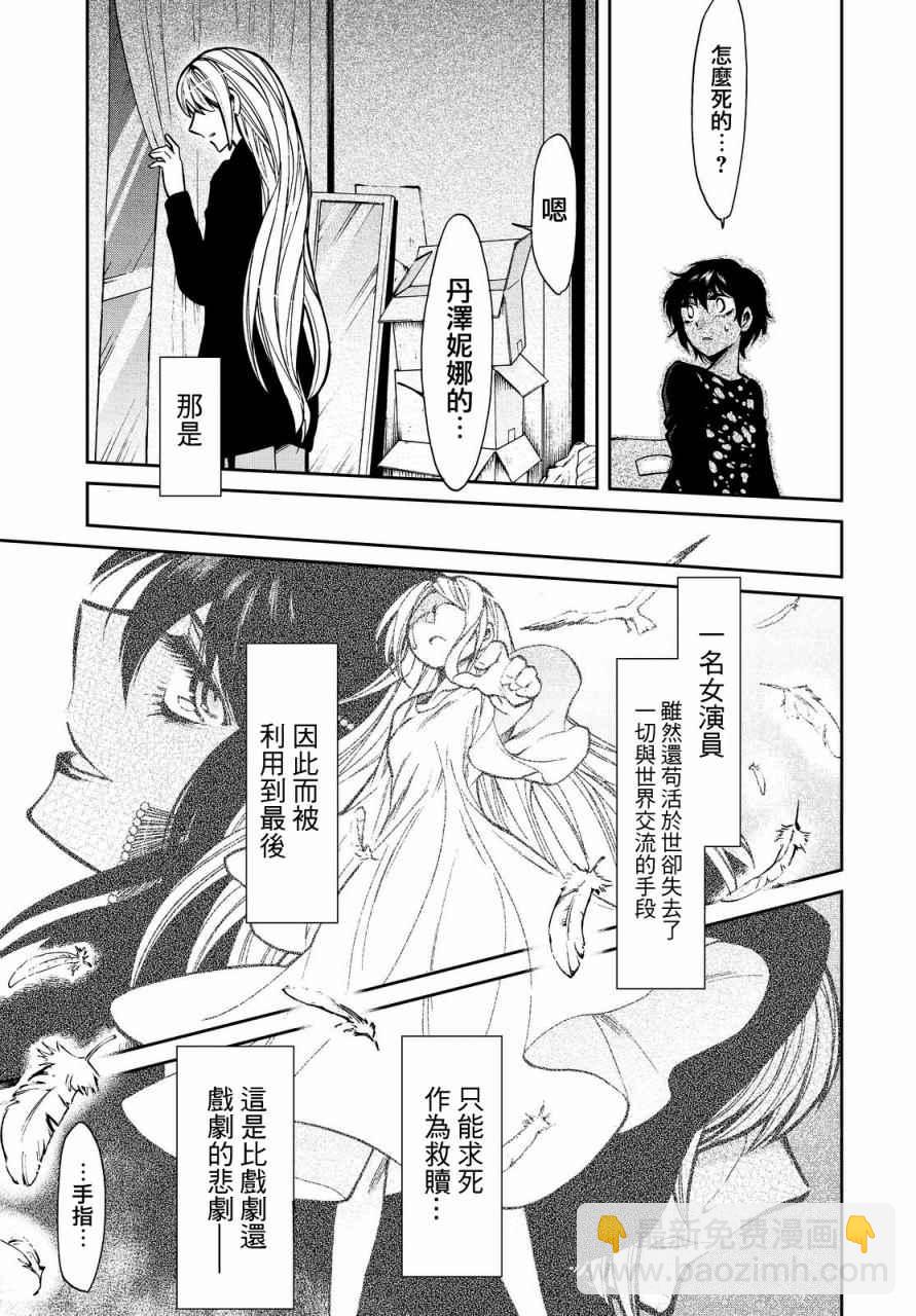 第97话14