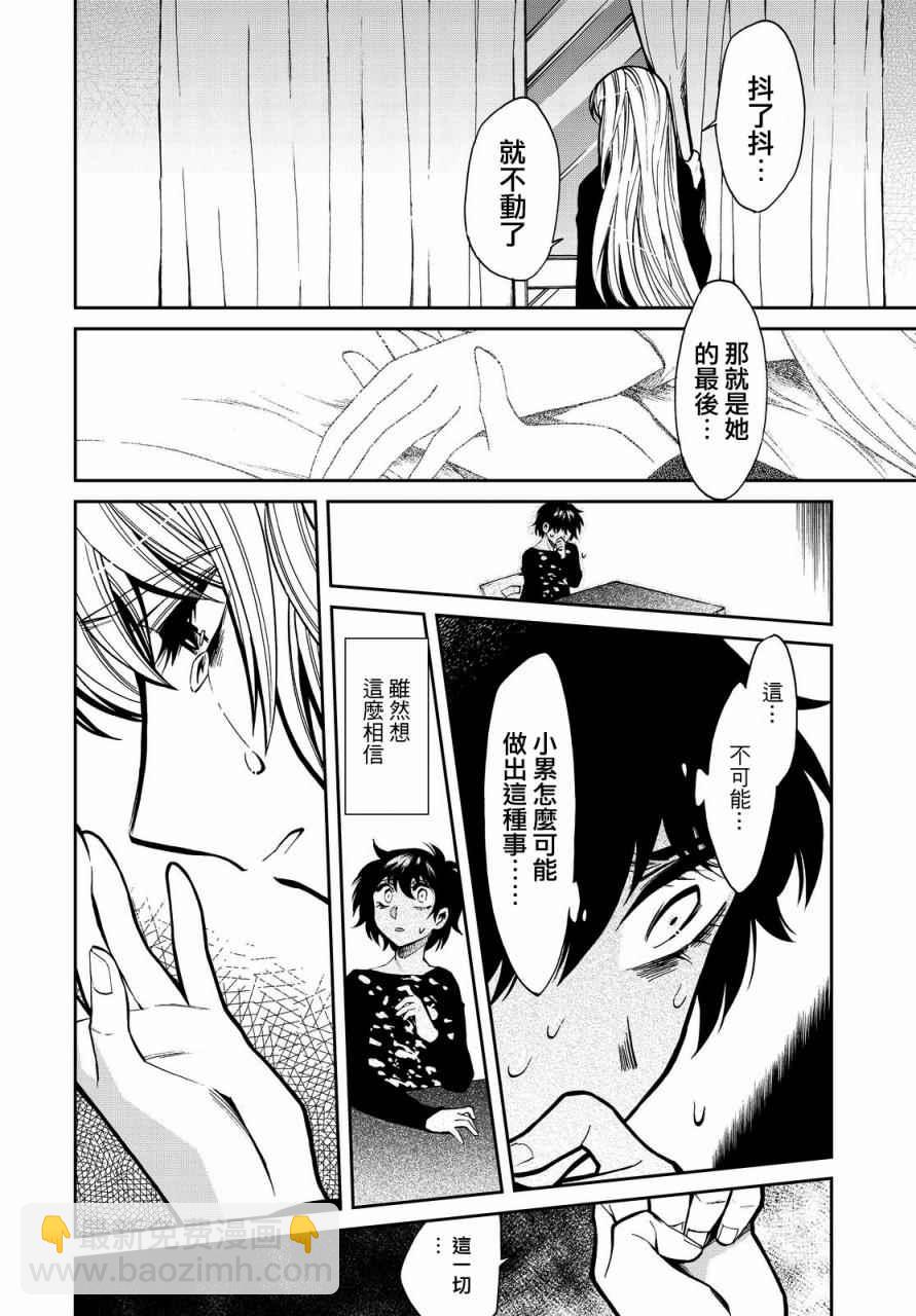 第97话15