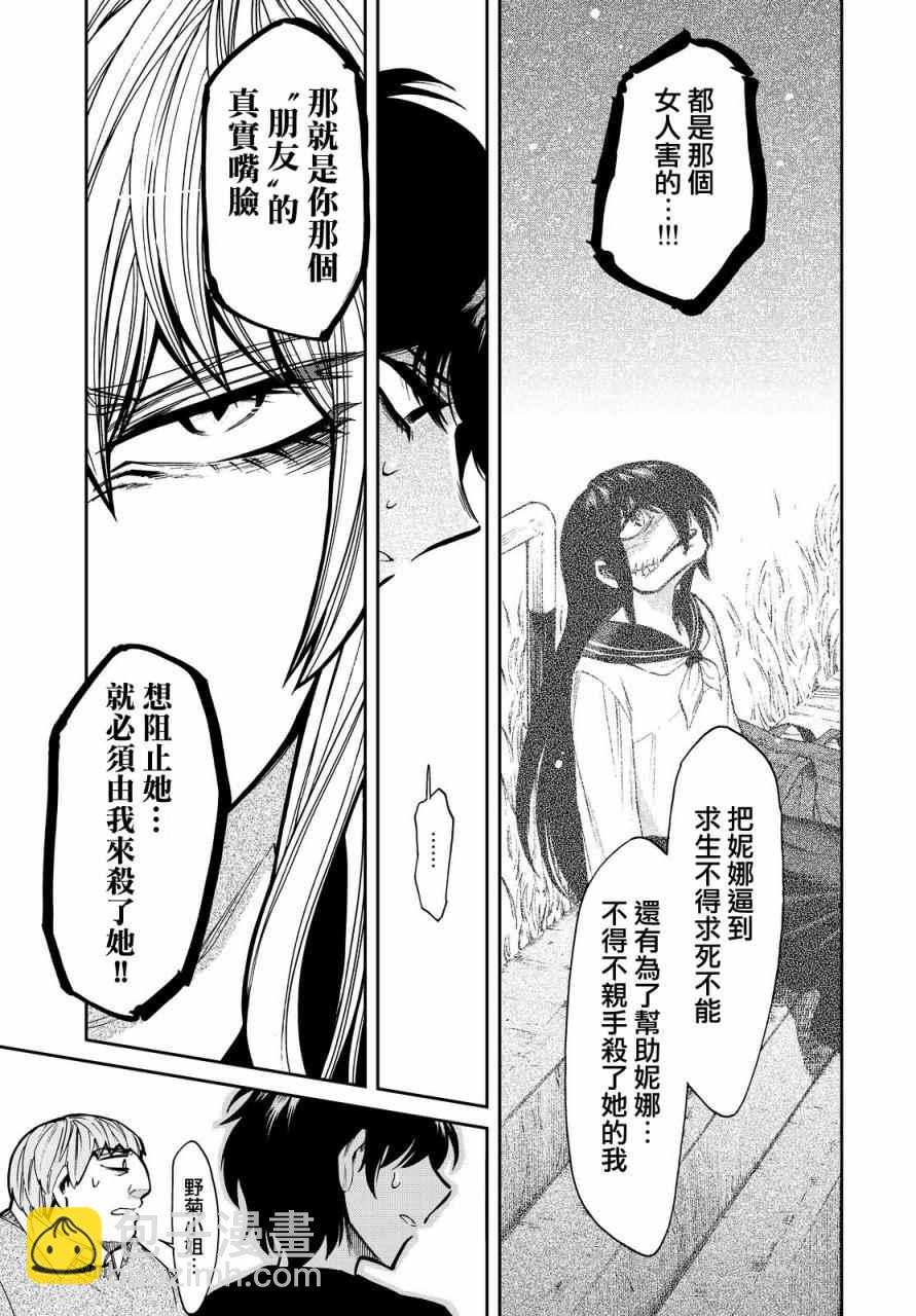 第97话16