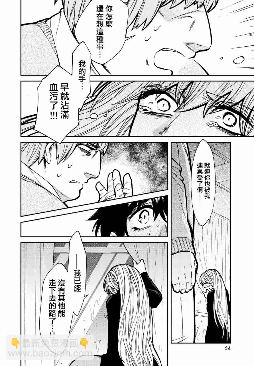 第97话17