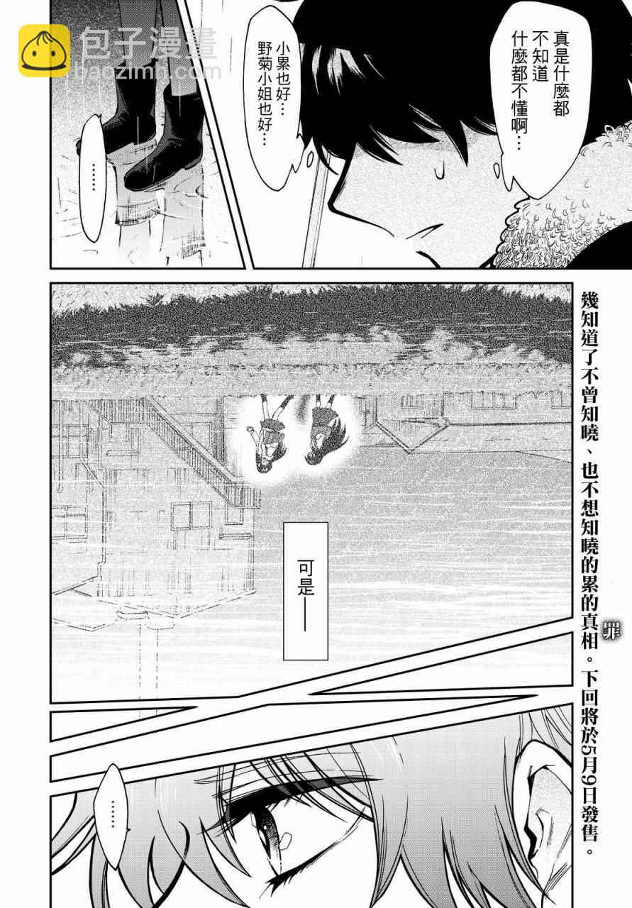 第97话19