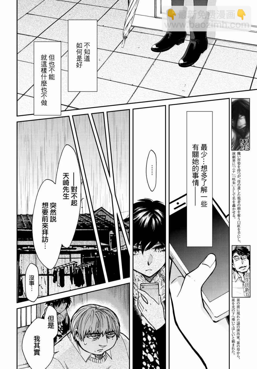 第97话3
