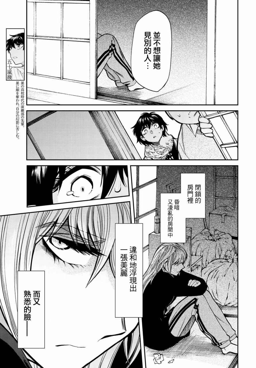 第97话4