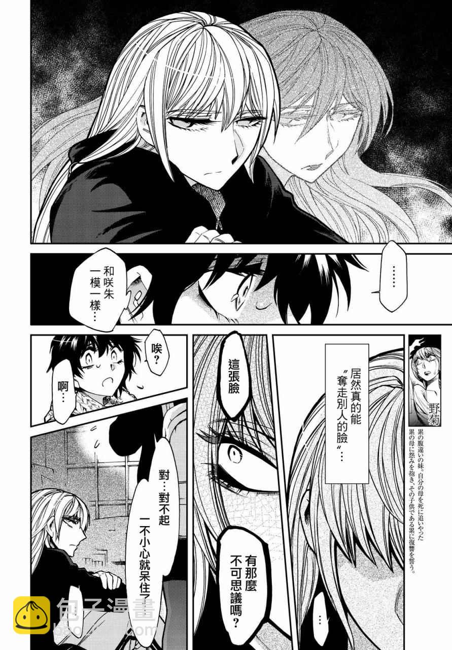 第97话5
