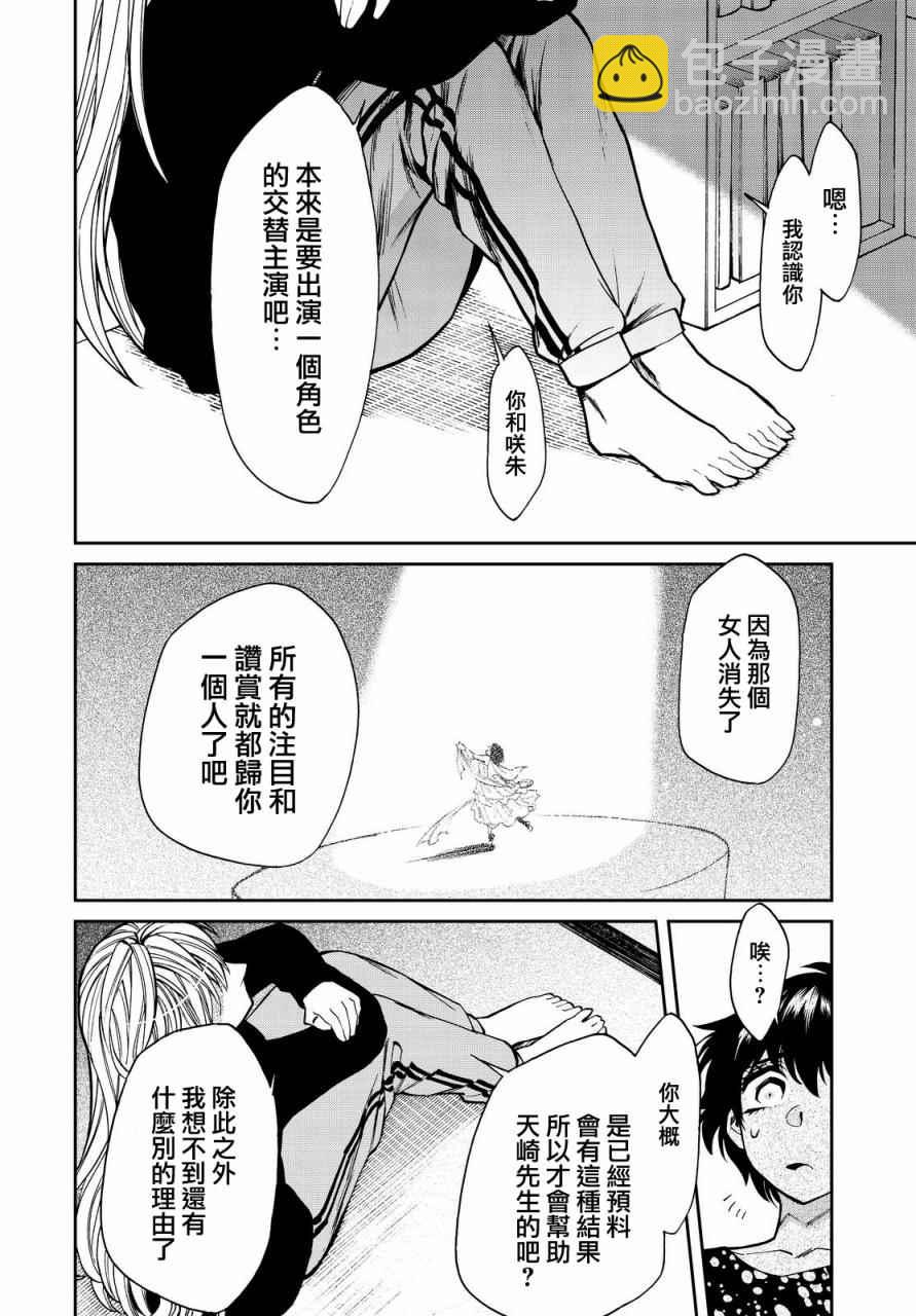 第97话7