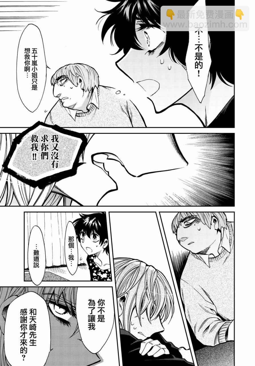 第97话8