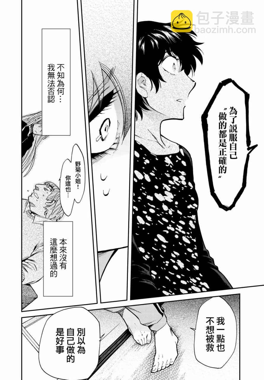 第97话9