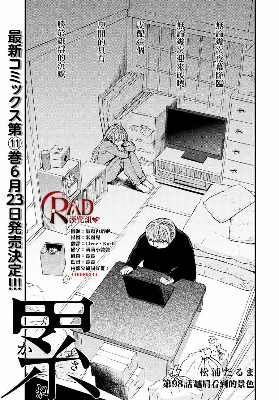 第98话0