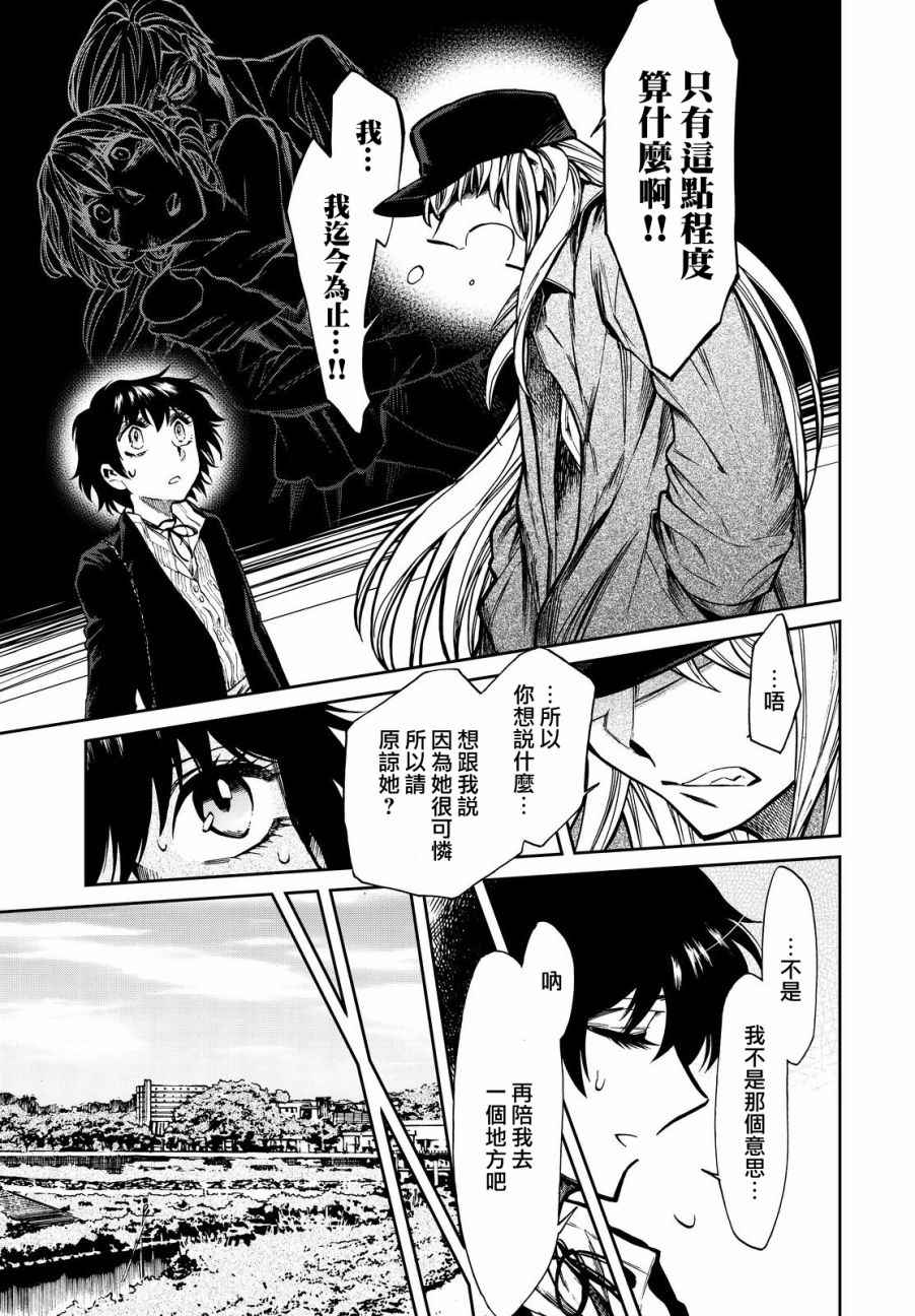 第98话10