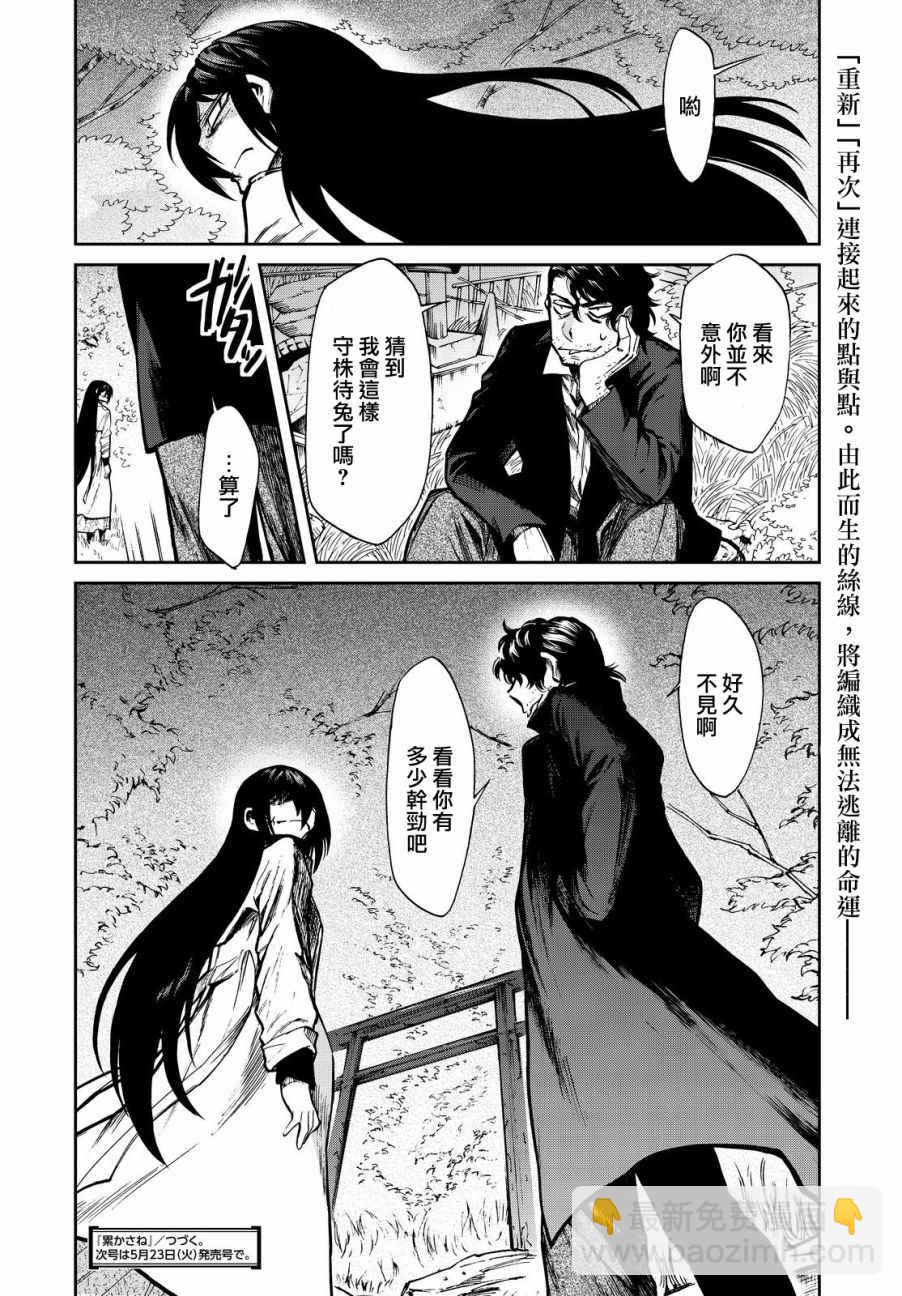 第98话19