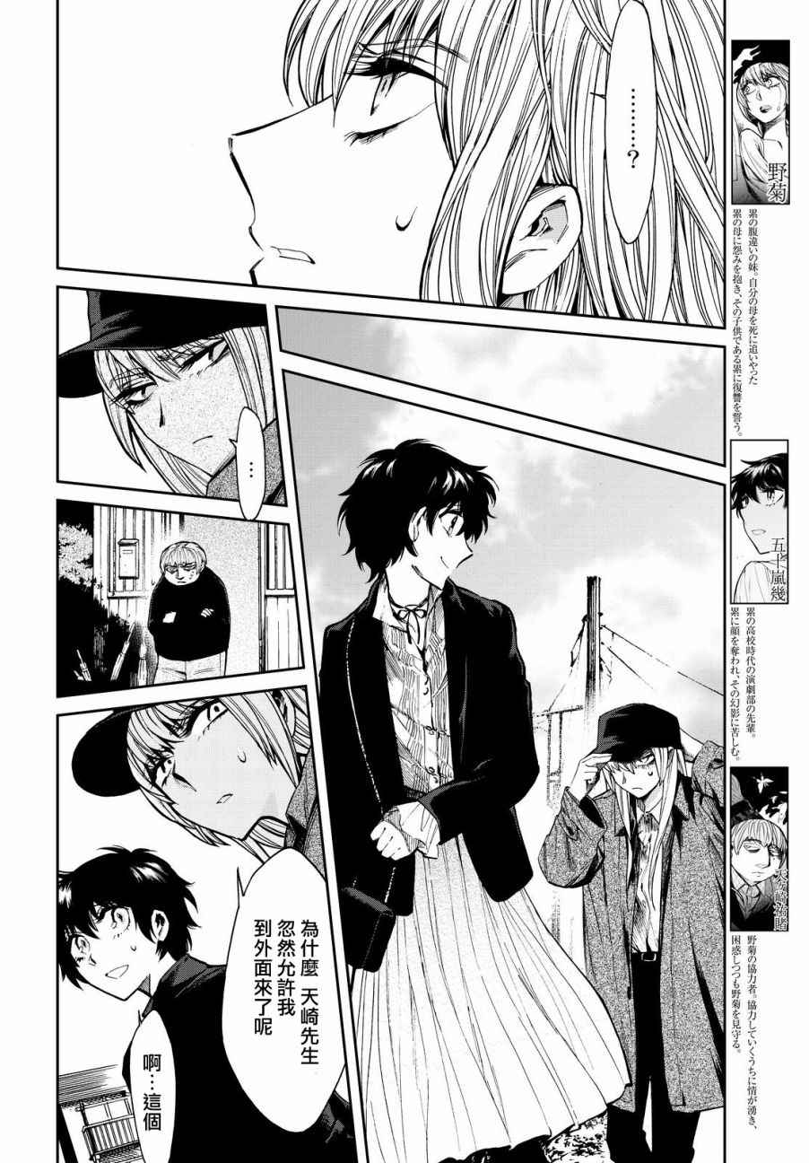 第98话3