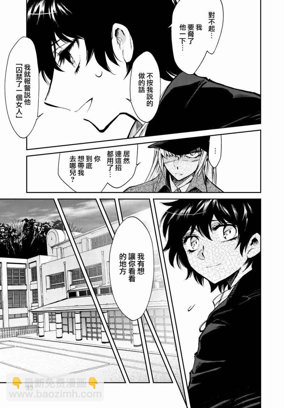 第98话4