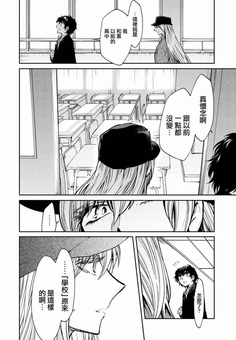 第98话5