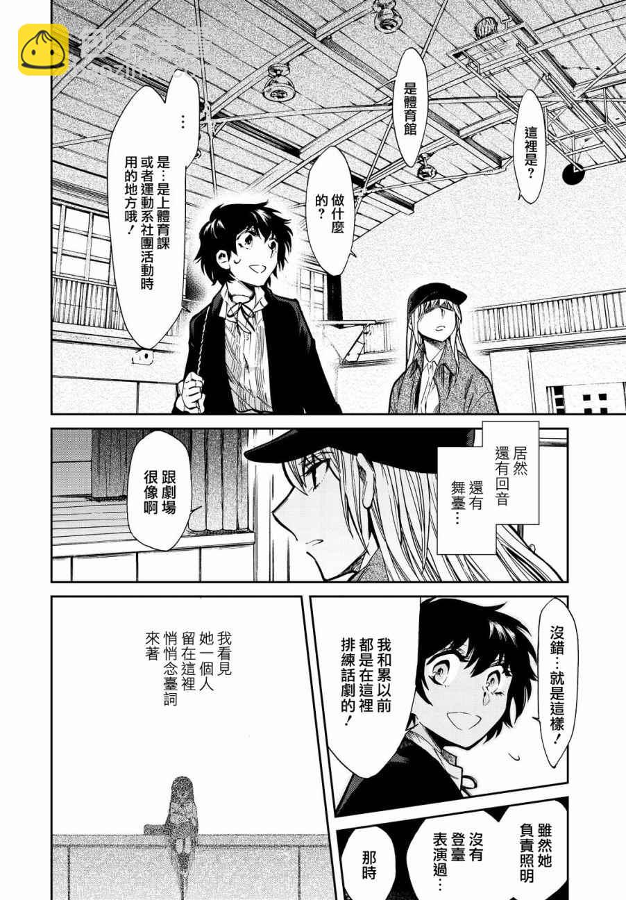 第98话7