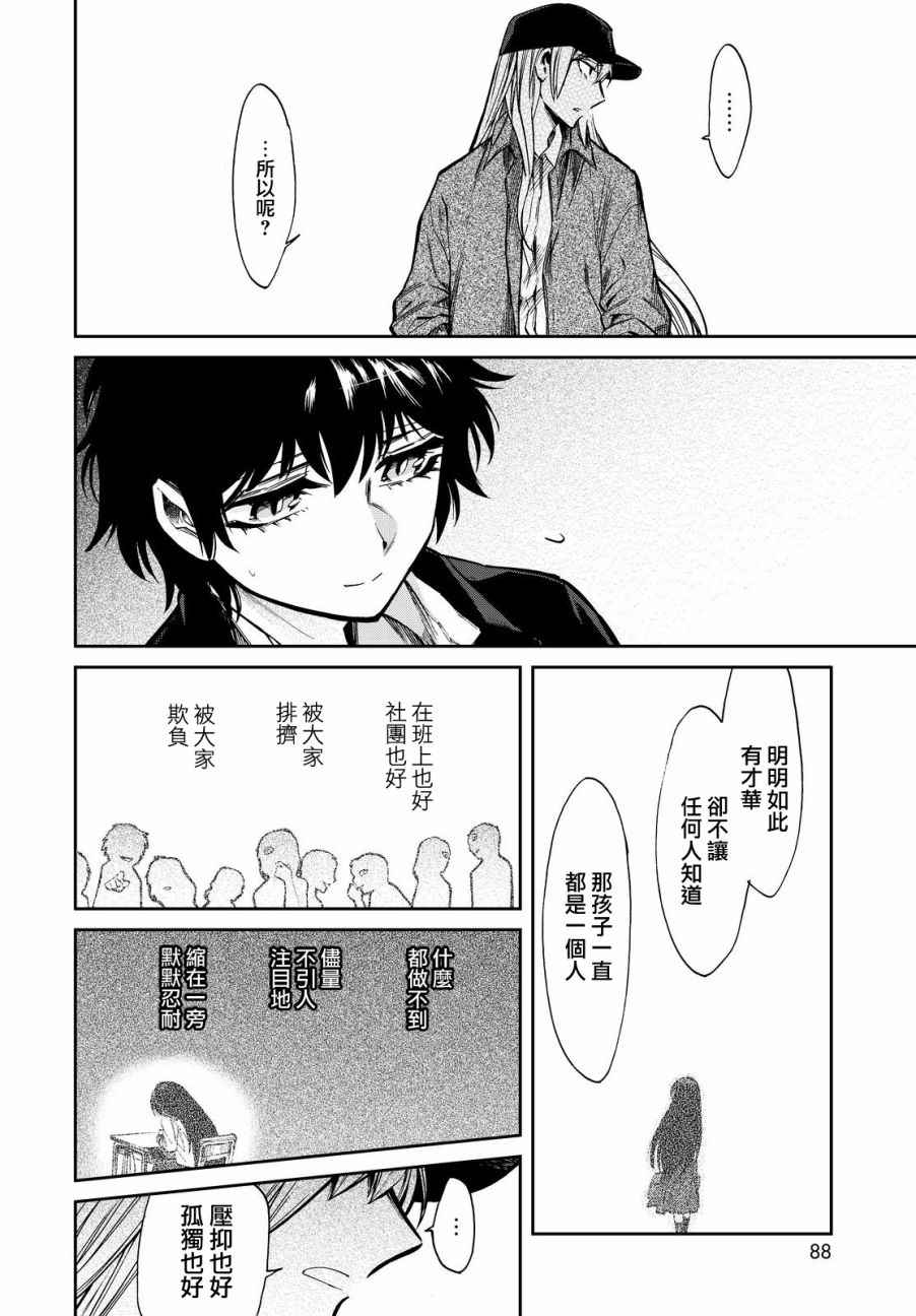 第98话9