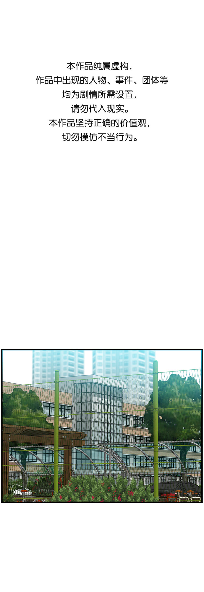 第1话0
