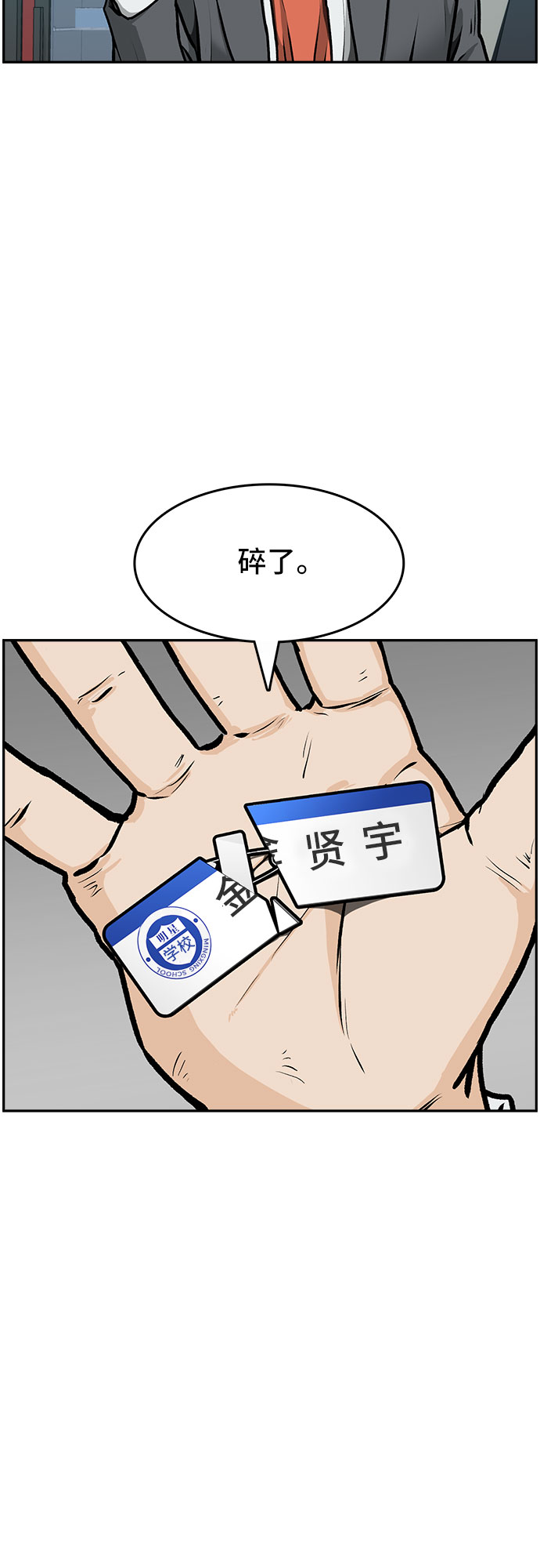 第1话102